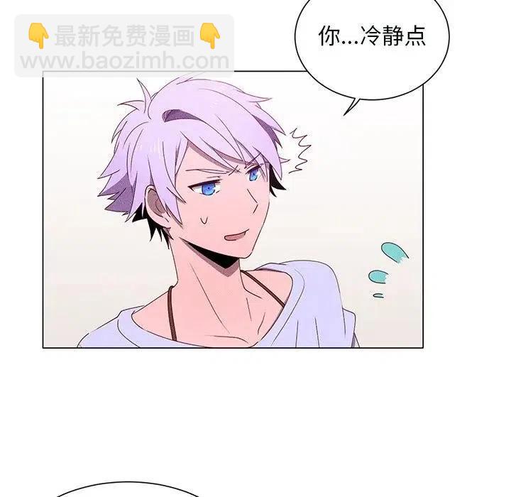 《天道修行录》49 第11页