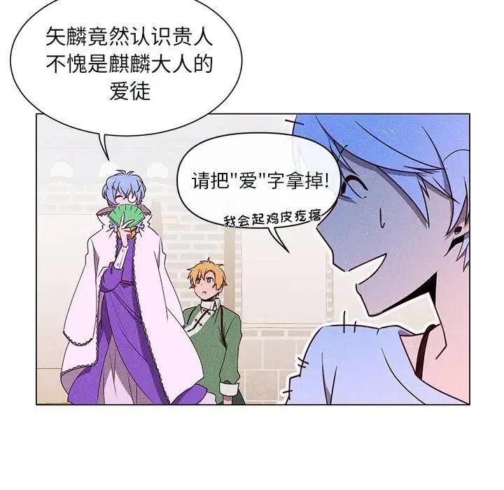 《天道修行录》49 第12页