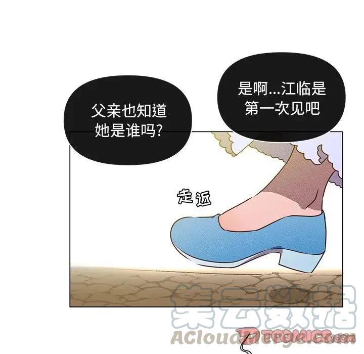 《天道修行录》49 第13页