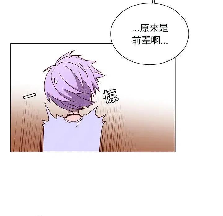 《天道修行录》49 第14页