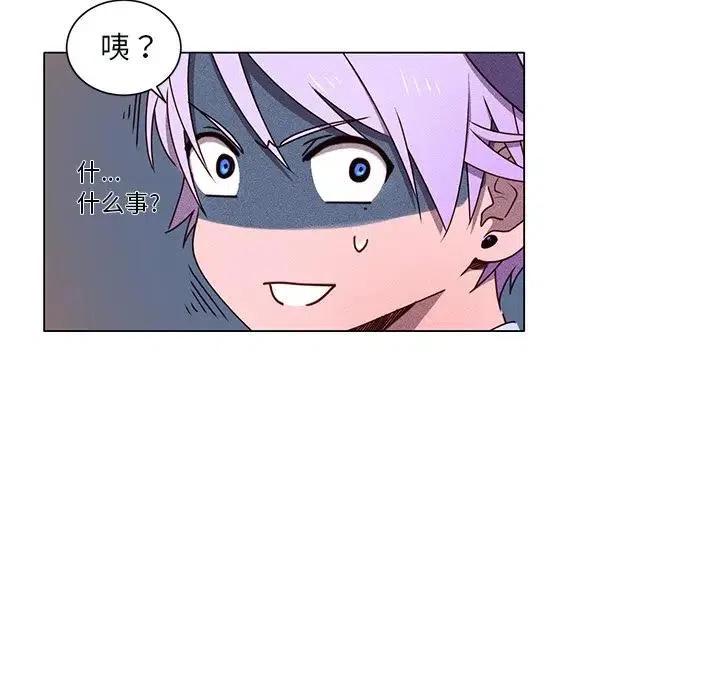 《天道修行录》49 第15页