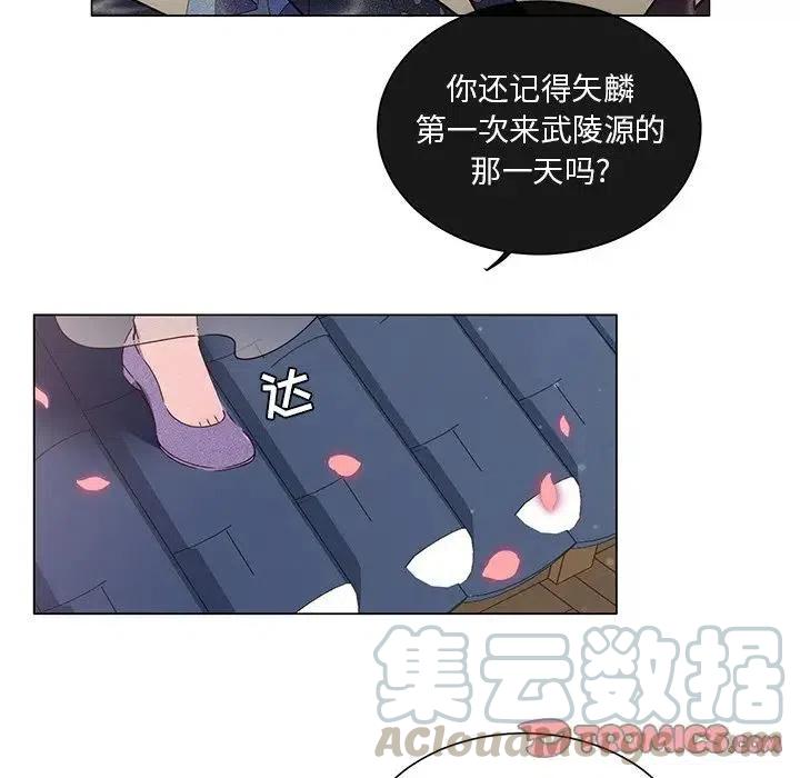 《天道修行录》49 第19页