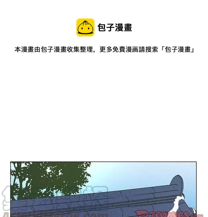 《天道修行录》49 第1页