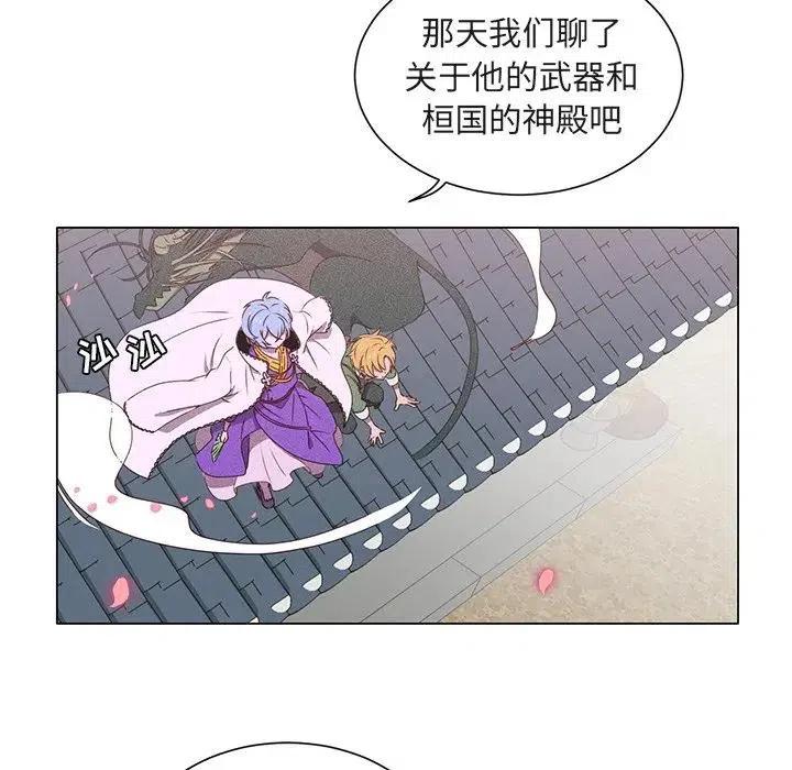《天道修行录》49 第20页