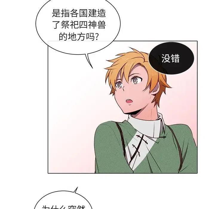 《天道修行录》49 第21页