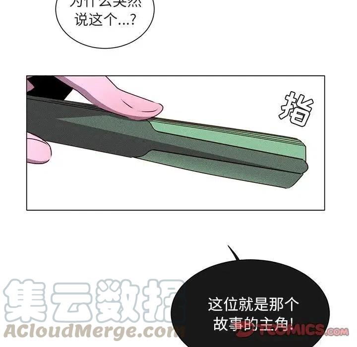 《天道修行录》49 第22页