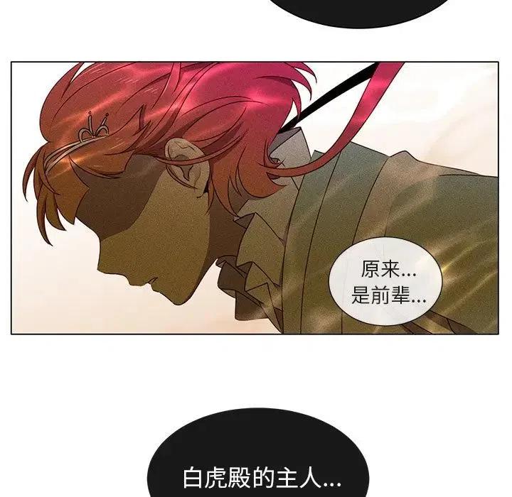 《天道修行录》49 第23页
