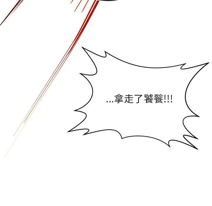 《天道修行录》49 第26页