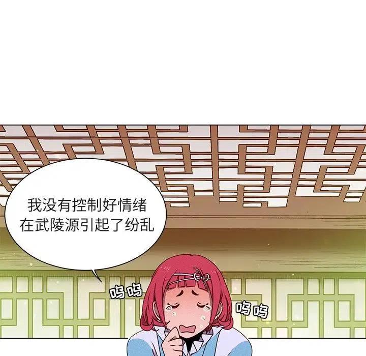 《天道修行录》49 第29页