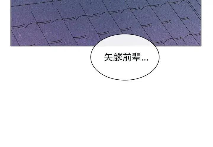 《天道修行录》49 第2页