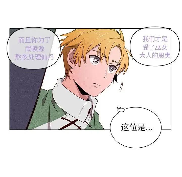 《天道修行录》49 第32页