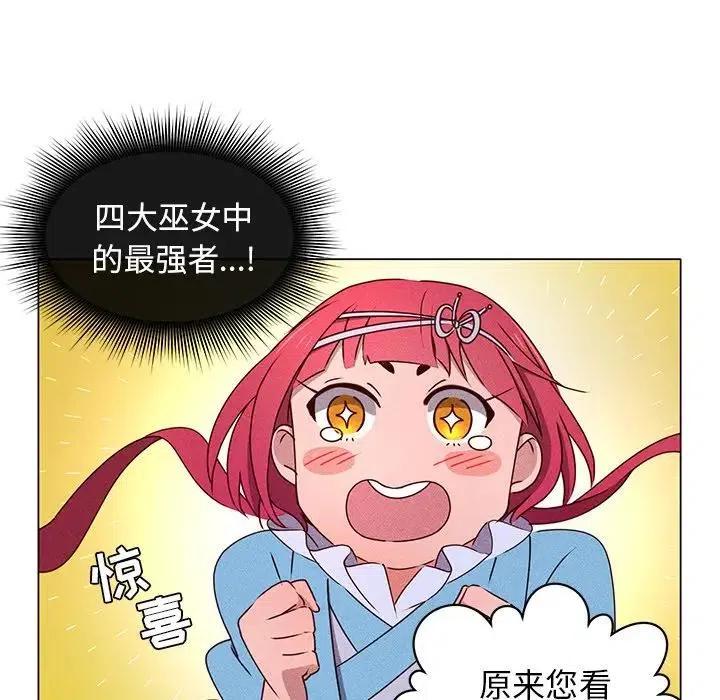 《天道修行录》49 第33页