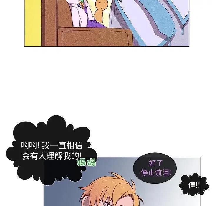 《天道修行录》49 第35页