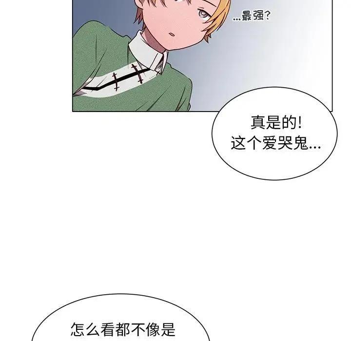 《天道修行录》49 第36页