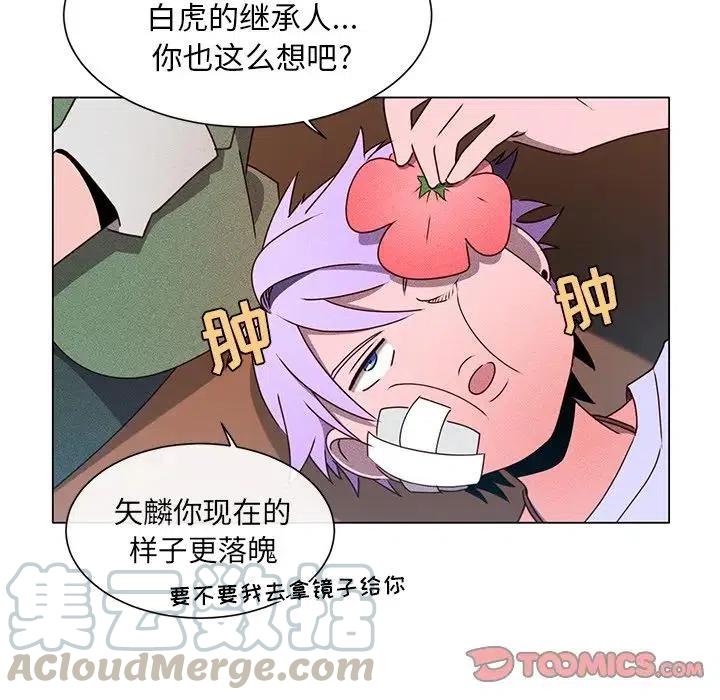 《天道修行录》49 第37页