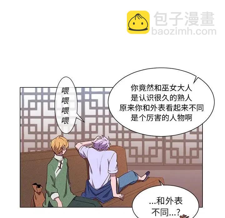 《天道修行录》49 第38页
