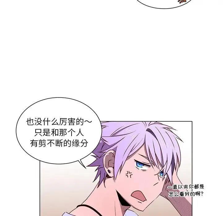 《天道修行录》49 第39页