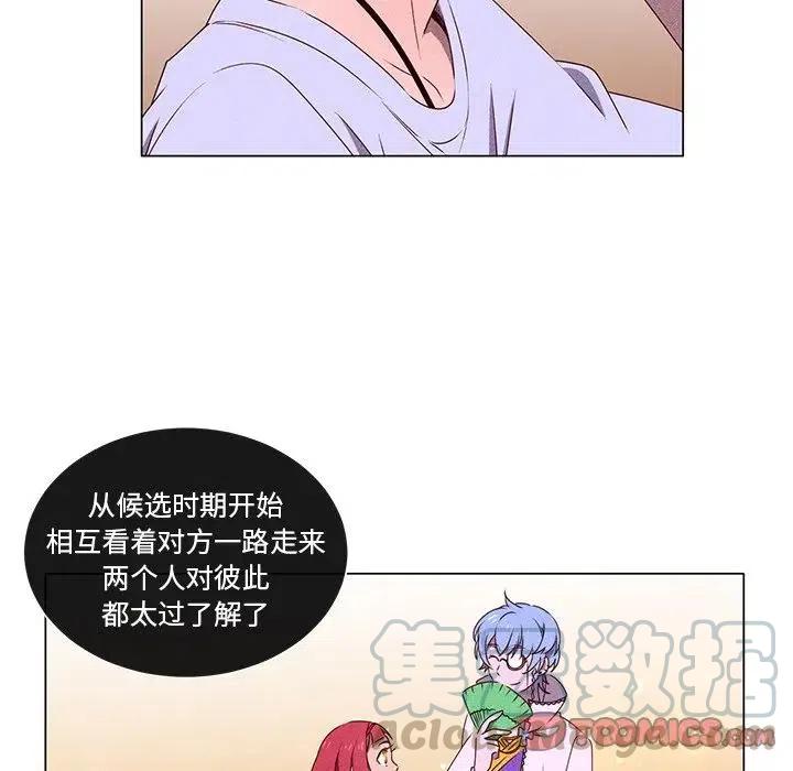 《天道修行录》49 第40页