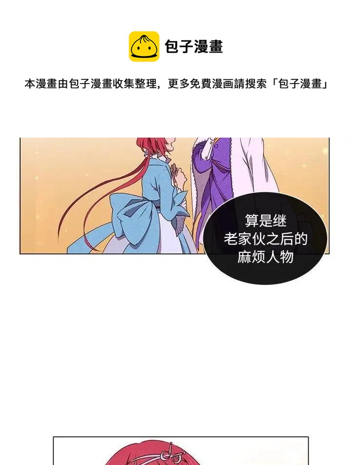 《天道修行录》49 第41页