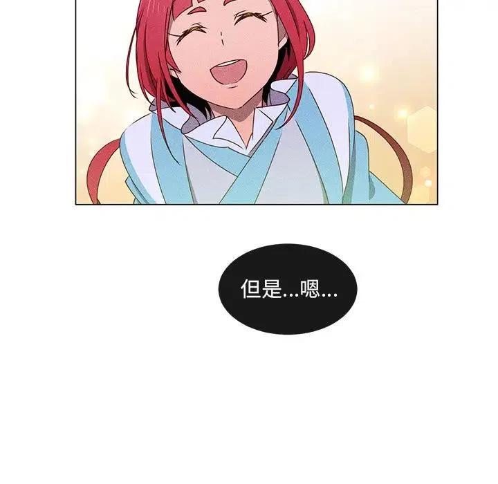 《天道修行录》49 第42页