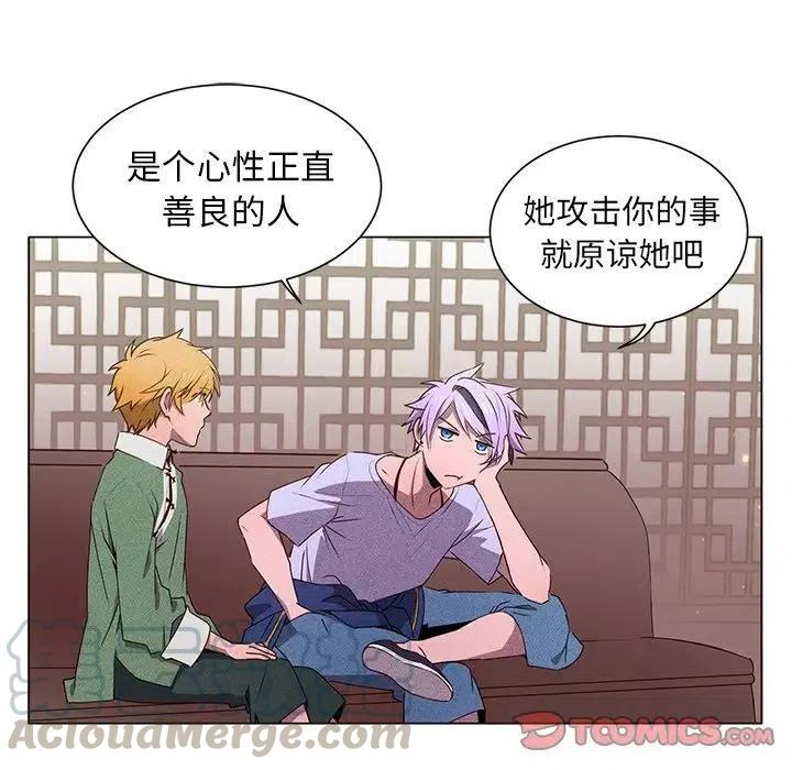 《天道修行录》49 第43页