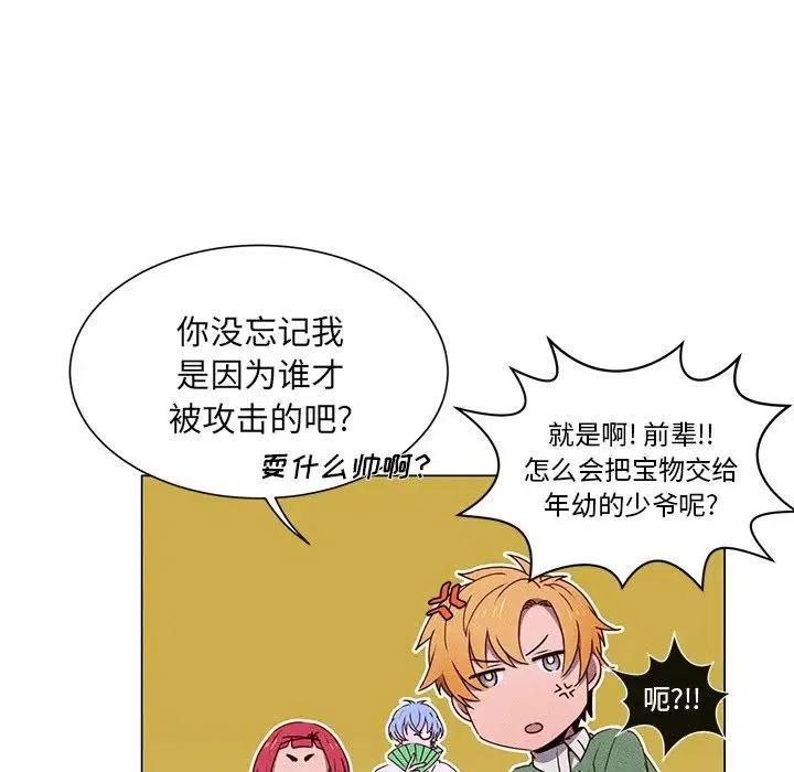 《天道修行录》49 第45页