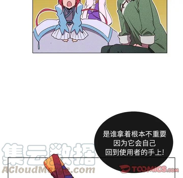 《天道修行录》49 第46页