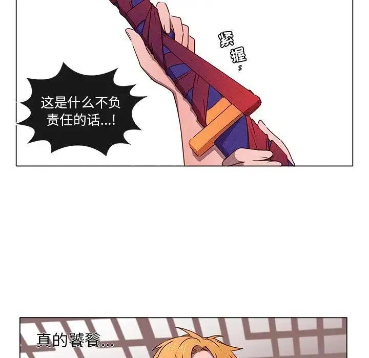 《天道修行录》49 第47页