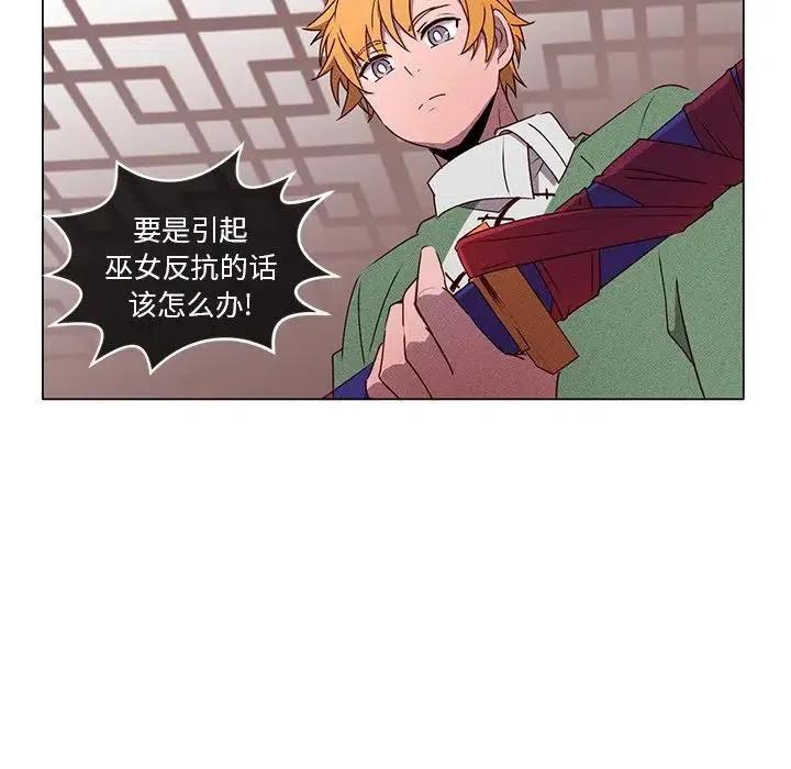《天道修行录》49 第48页