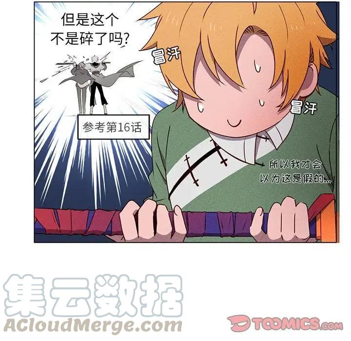 《天道修行录》49 第49页