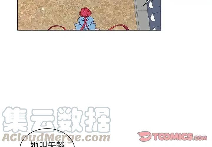 《天道修行录》49 第4页