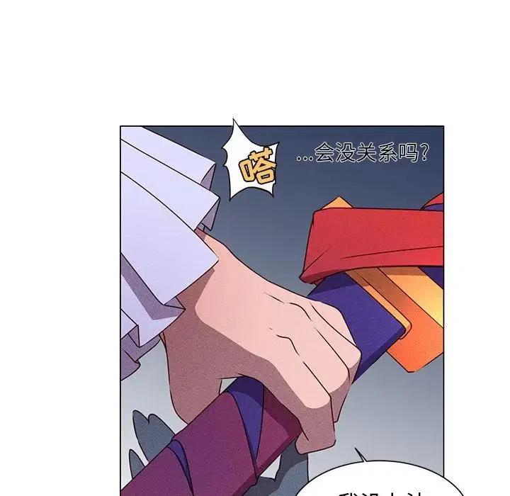 《天道修行录》49 第50页