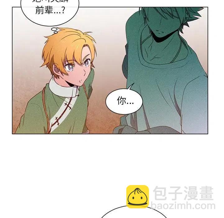 《天道修行录》49 第5页