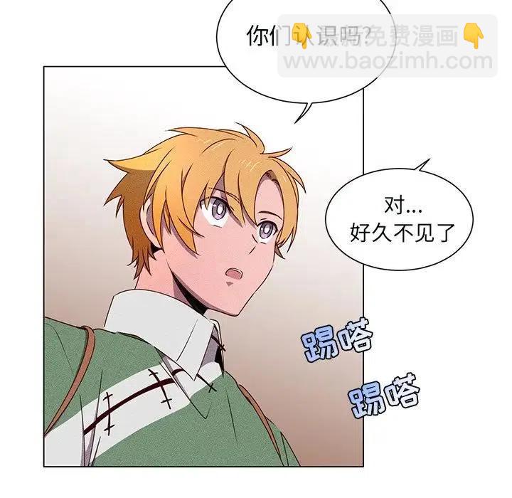 《天道修行录》49 第6页