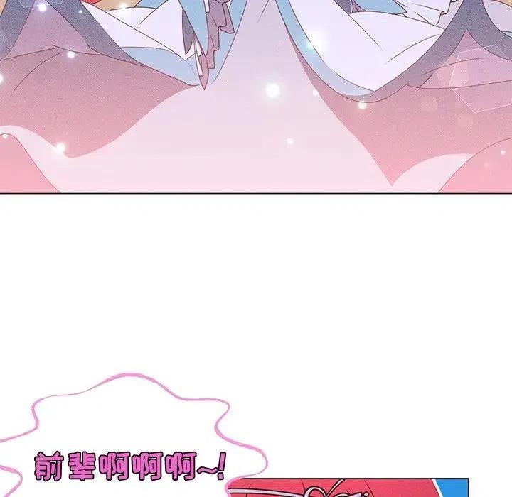 《天道修行录》49 第9页