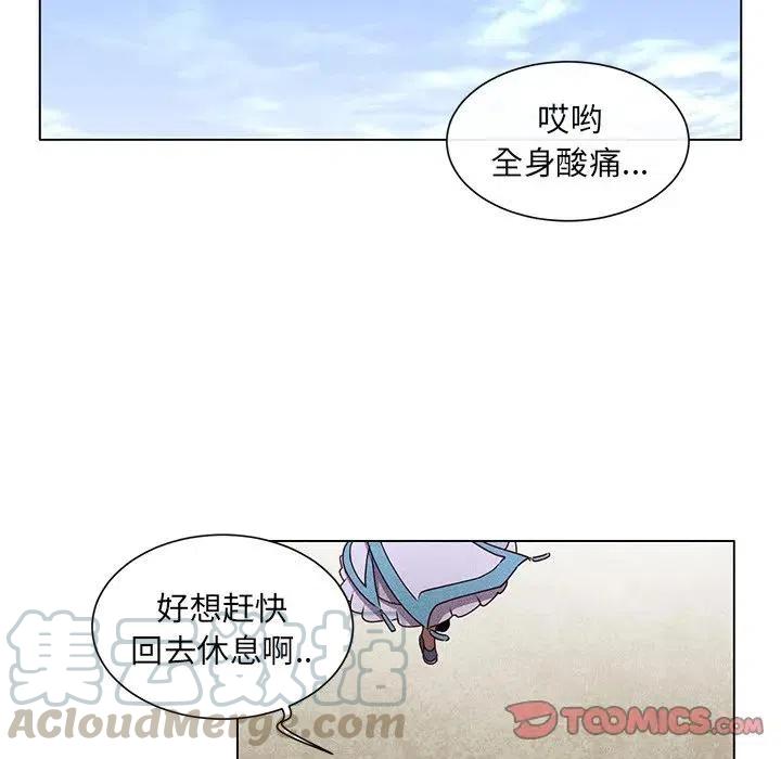 《天道修行录》50 第10页
