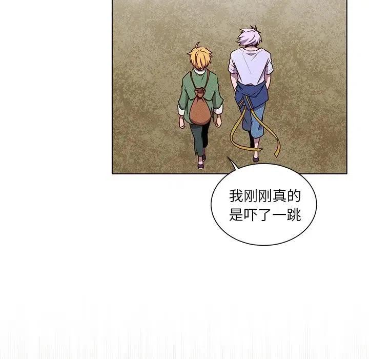 《天道修行录》50 第11页