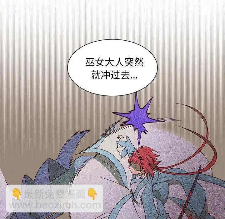 《天道修行录》50 第12页