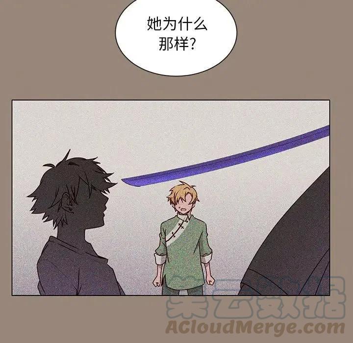 《天道修行录》50 第16页