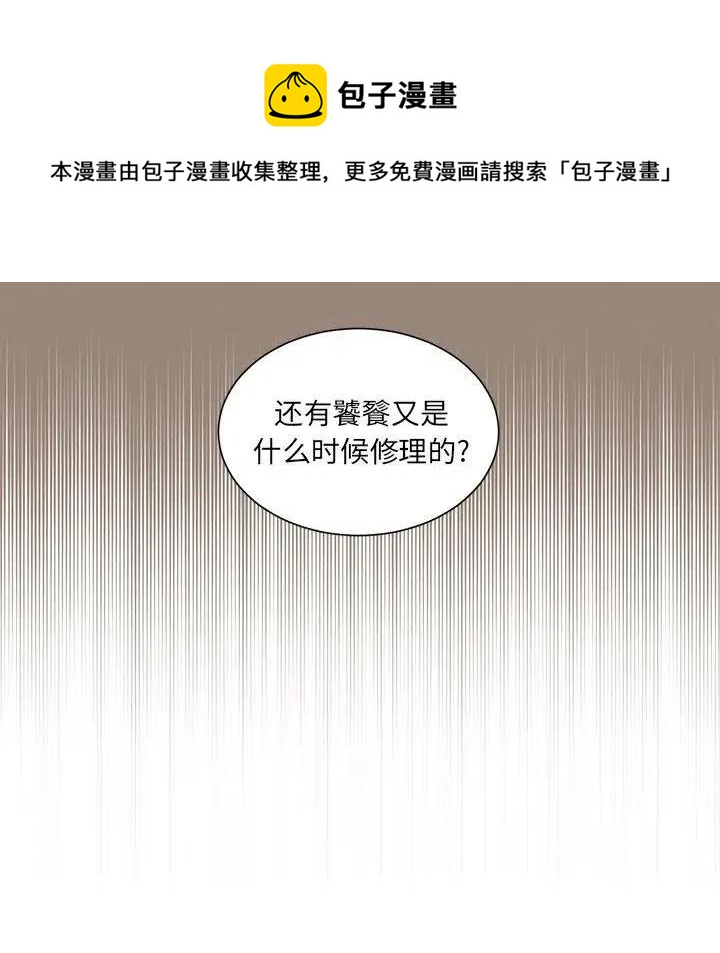 《天道修行录》50 第17页