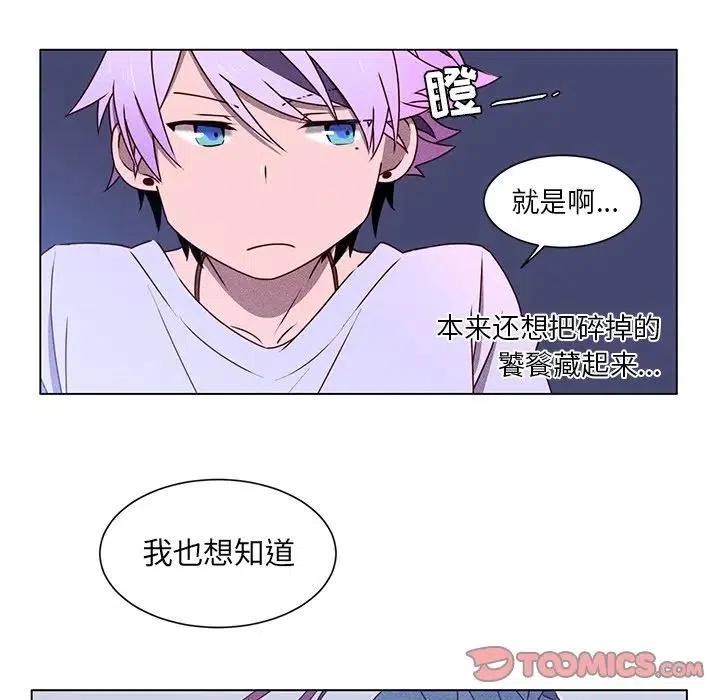 《天道修行录》50 第18页