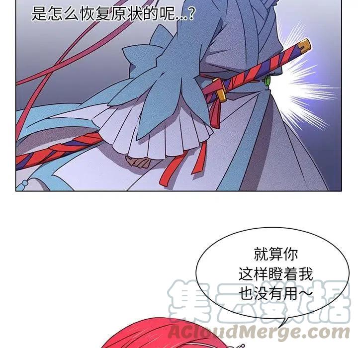《天道修行录》50 第19页