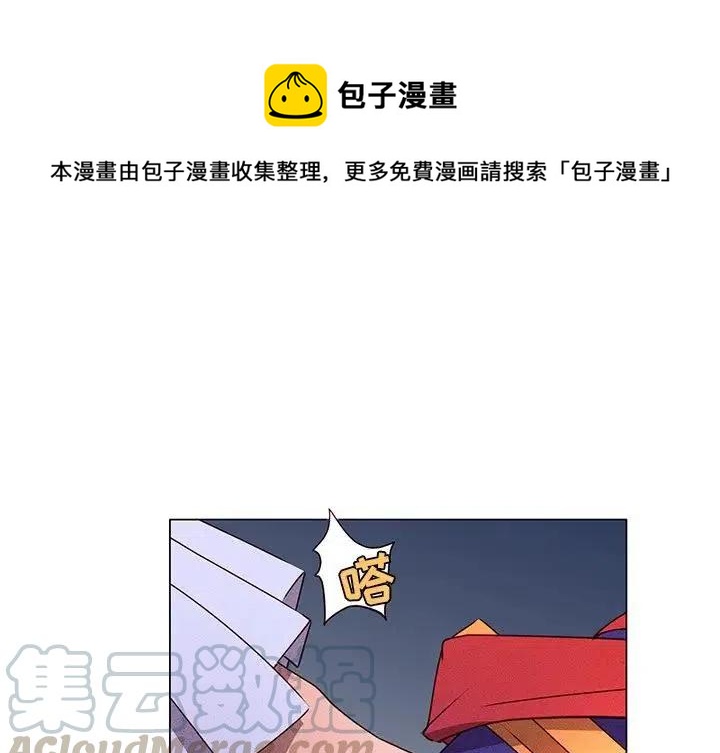 《天道修行录》50 第1页