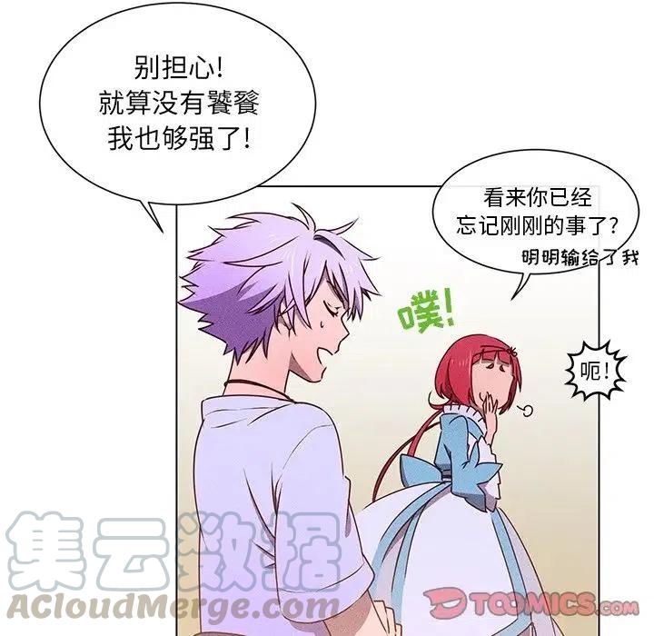 《天道修行录》50 第22页
