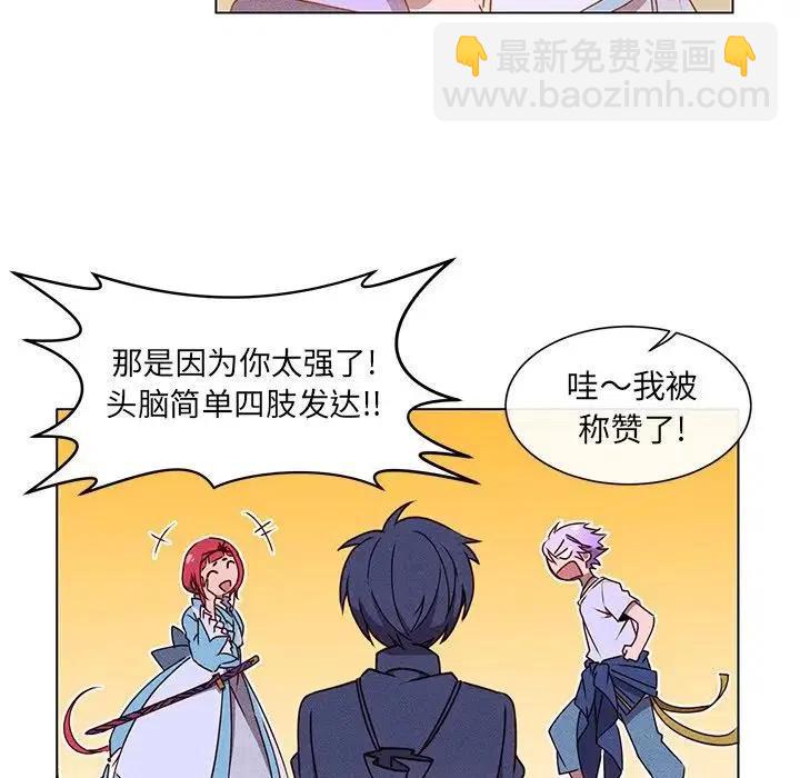 《天道修行录》50 第23页