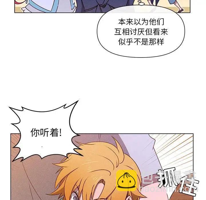 《天道修行录》50 第24页