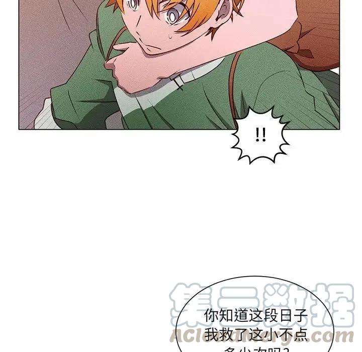 《天道修行录》50 第25页