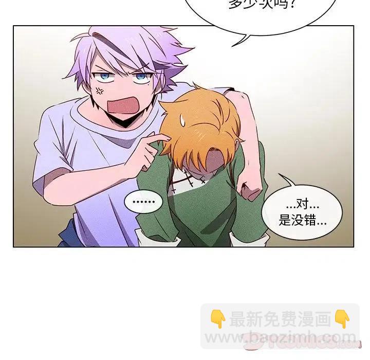 《天道修行录》50 第26页