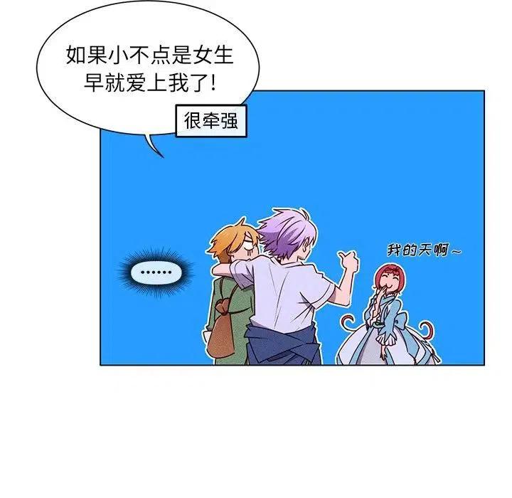 《天道修行录》50 第27页
