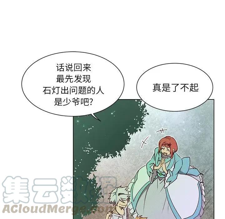 《天道修行录》50 第28页